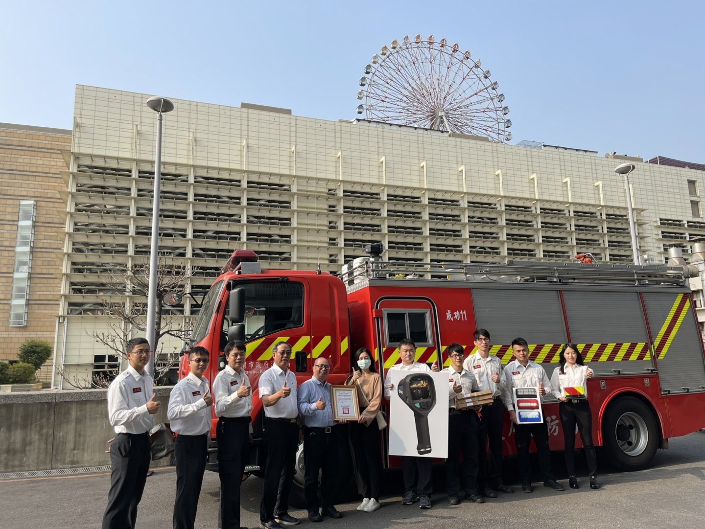 高雄市消防局物資捐贈