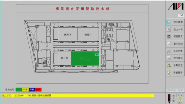 極早期,ASD,煙霧探測,機櫃探測,吸氣式,誼信科技,電器室,盤體,配電盤,火災預警