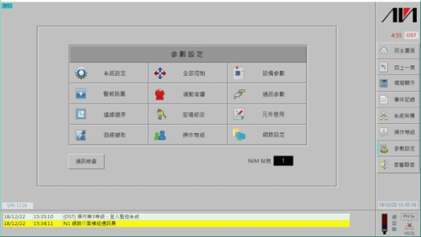 極早期,ASD,煙霧探測,機櫃探測,吸氣式,誼信科技,電器室,盤體,配電盤,火災預警